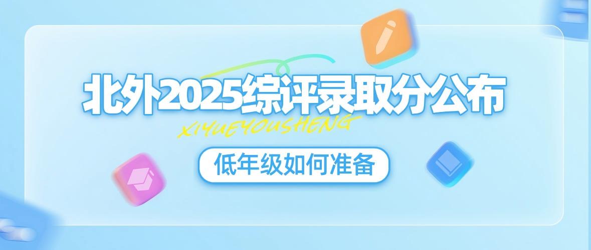 高考资讯 - 喜阅优升 高考志愿 综合评价 强基计划