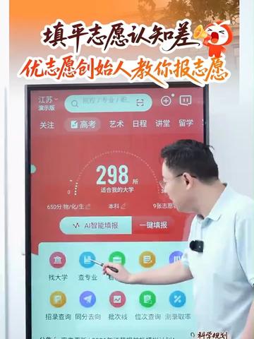 高考志愿填报，优志愿如何查看十五五规划全部重点产业 优志愿如何查看十五五规划全部重点产业#高考志愿 #志愿填报 #十五五规划