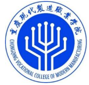 Chongqing Modern Manufacturing Vocational College