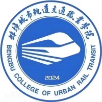 Bengbu Urban Rail Transit Vocational College
