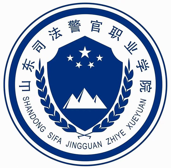 Shandong judicial police Vocational College