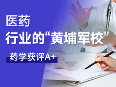 这所“药”科大学很“牛”