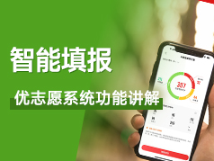 智能填报使用教程讲解