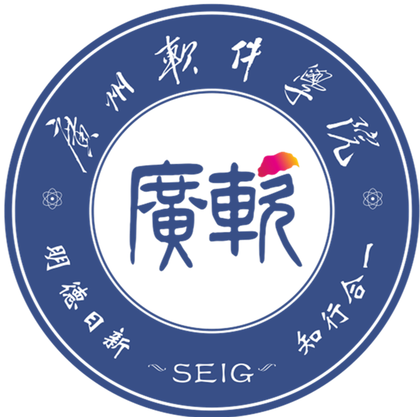 Software Engineering Institute of Guangzhou