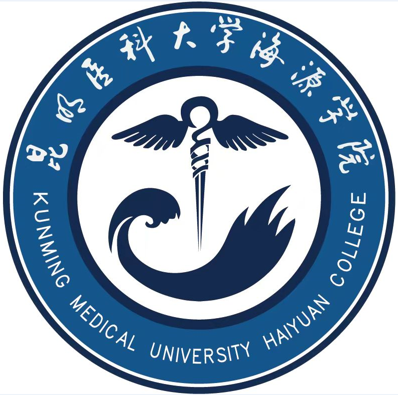 Kunming Medical University Haiyuan College