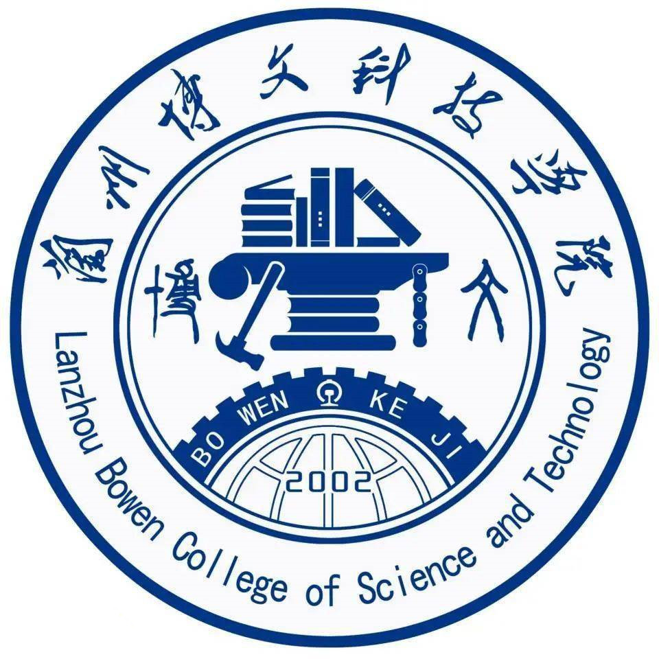 Lanzhou Jiaotong University Bowen College