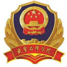 The people's Armed Police Command College China