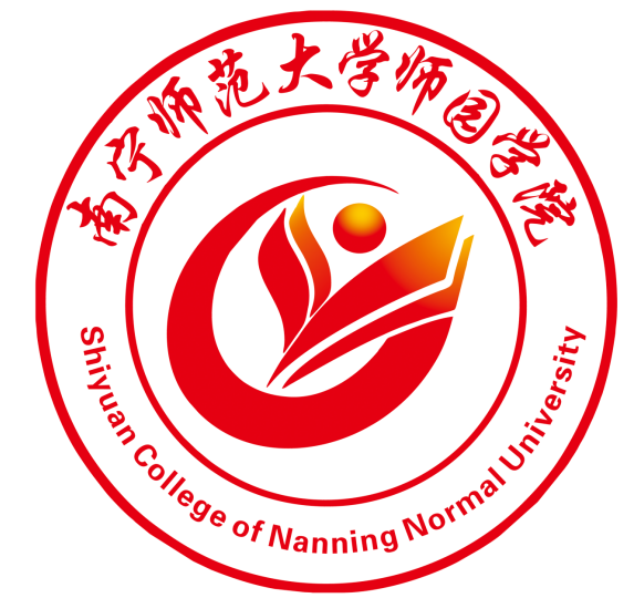 Shiyuan College of Nanning Normal University