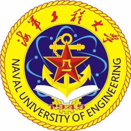 Naval University of Engineering,PLA