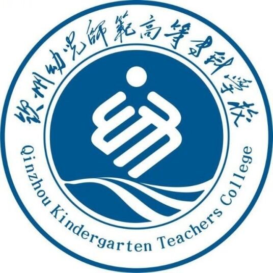 Qinzhou Kindergarten Teachers College