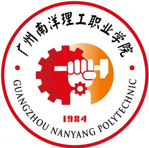 Guangzhou Nanyang Polytechnic College