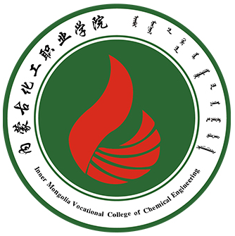 Inner Mongolia Vocational College of Chemical Engineering