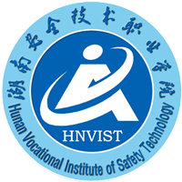 Hunan Vocational Institute of  Safety Technology
