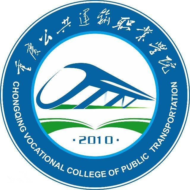 Chongqing Vocational College of Public Transportation