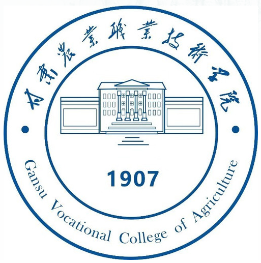 Gansu Vocational College of Agricultural