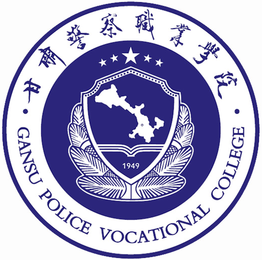 Gansu Police Academy