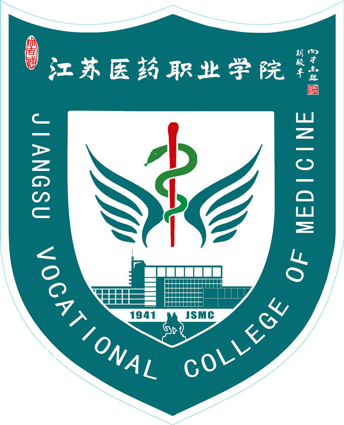 Jiangsu Vocational College Of Medicine