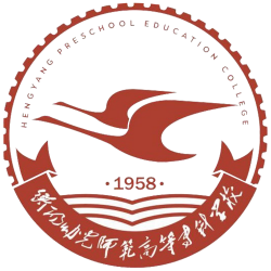 HENGYANG PRESCHOOL EDUCATION COLLEGE