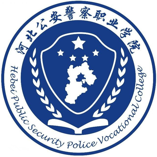 Hebei Public Security Police Vocational College