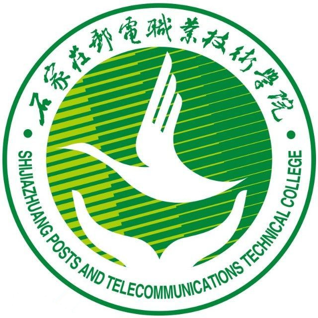 SHIJIAZHUANG POSTS AND TELECOMMUNICATIONS TECHNICAL COLLEGE