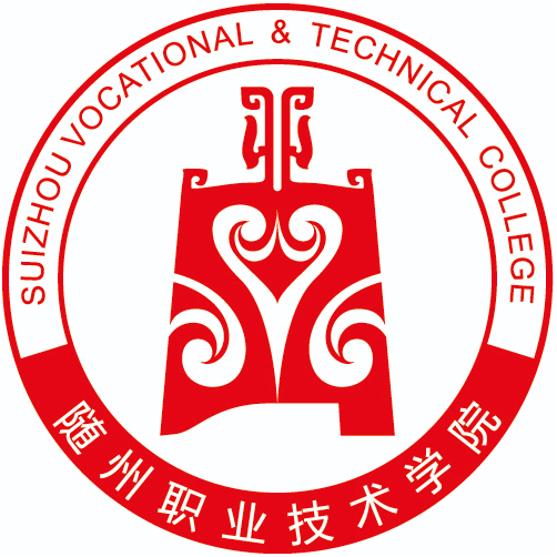 Suizhou  Vocational & Technical College