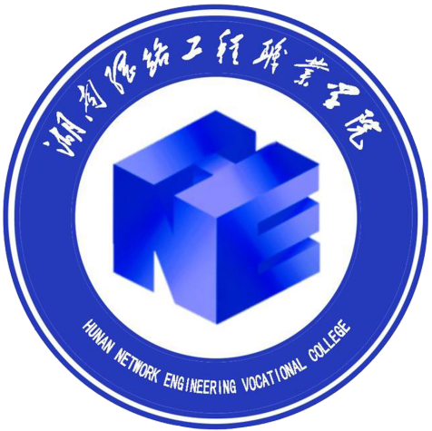 HUNAN NETWORK ENGINEERING VOCATIONAL COLLEGE