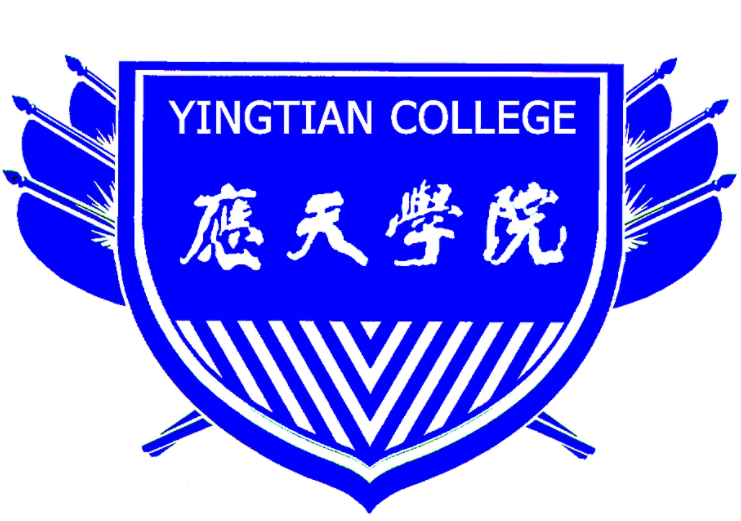 Yingtian Vocational and Technical College