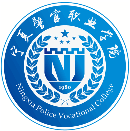NingXia Police Vocational College