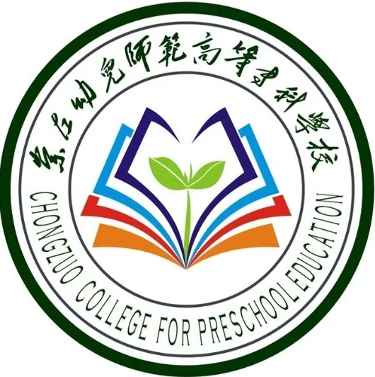 Chongzuo College for Preschool Education