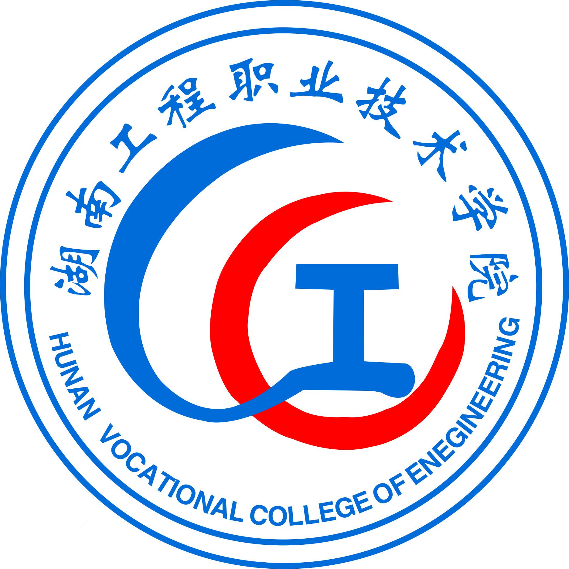 Hunan Vocational College of Engineering