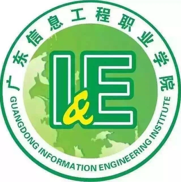 Guangdong Information Engineering Institute