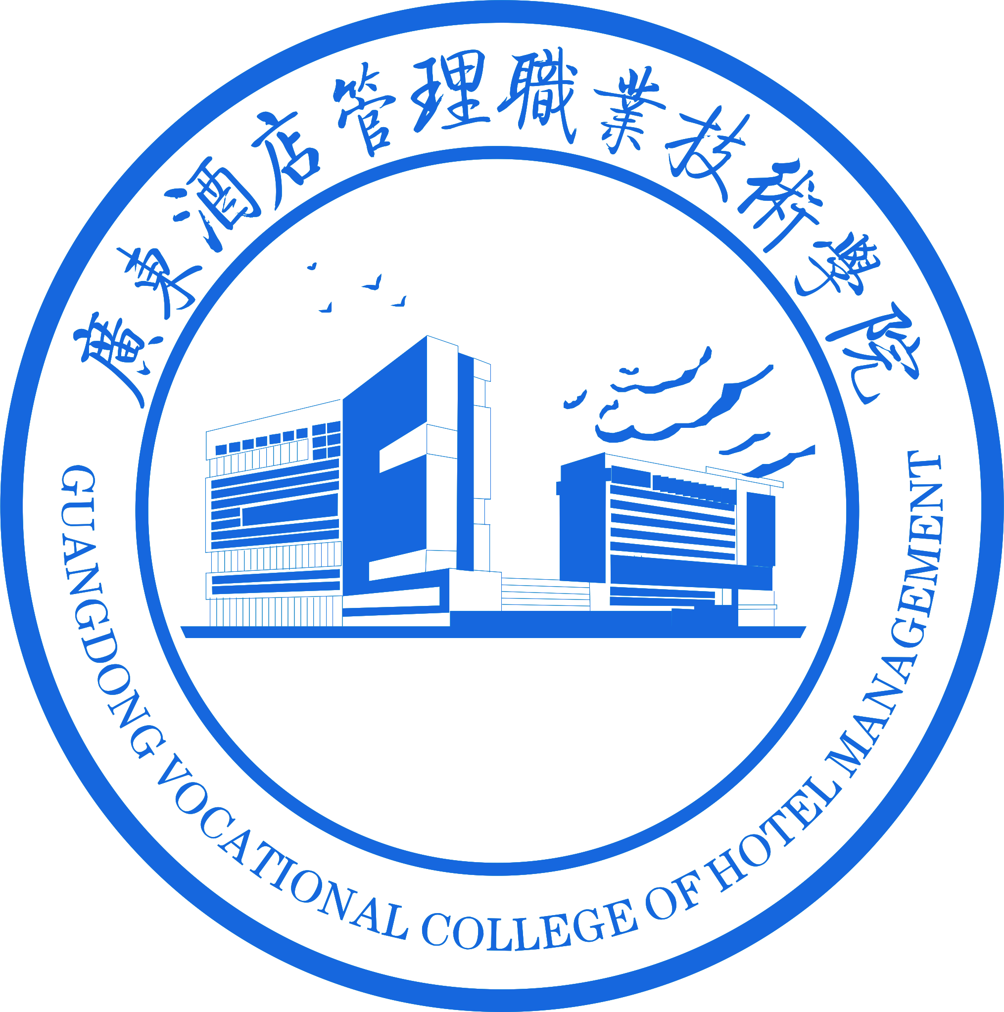 GUANGDONG VOCATIONAL COLLEGE OF HOTEL MANAGEMENT